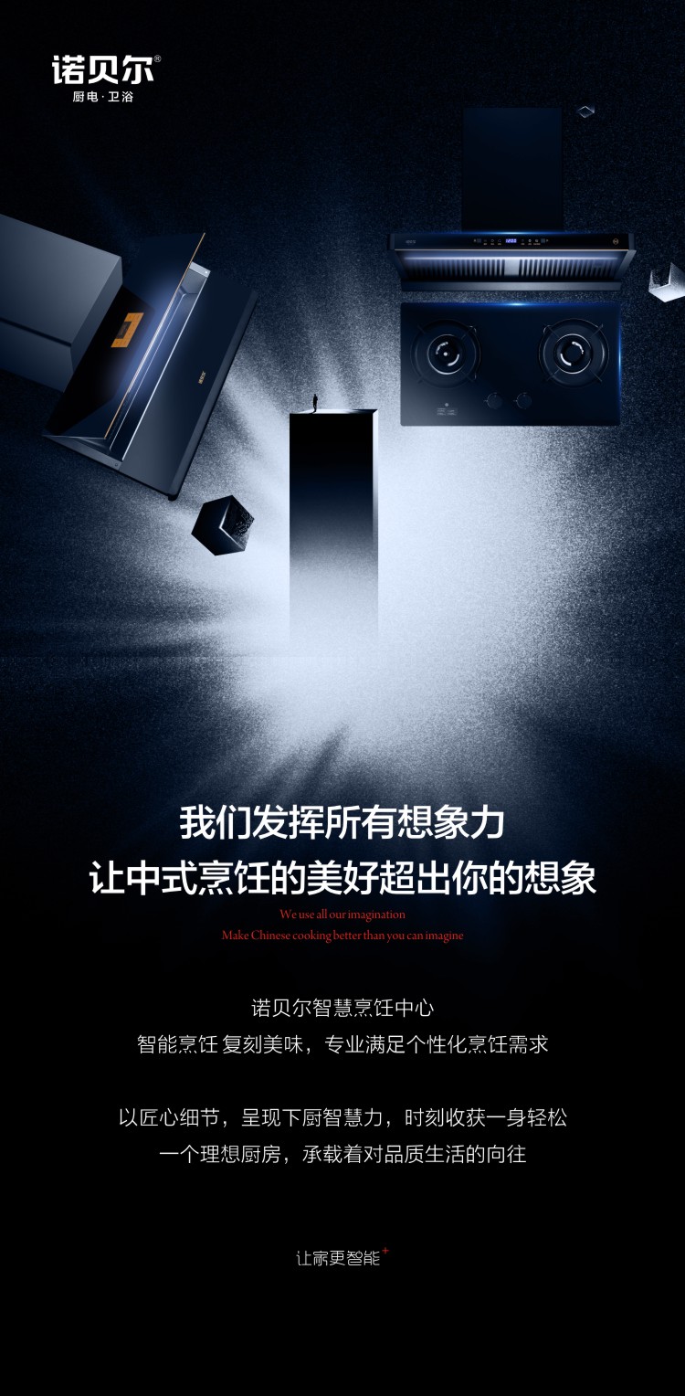 诺贝尔