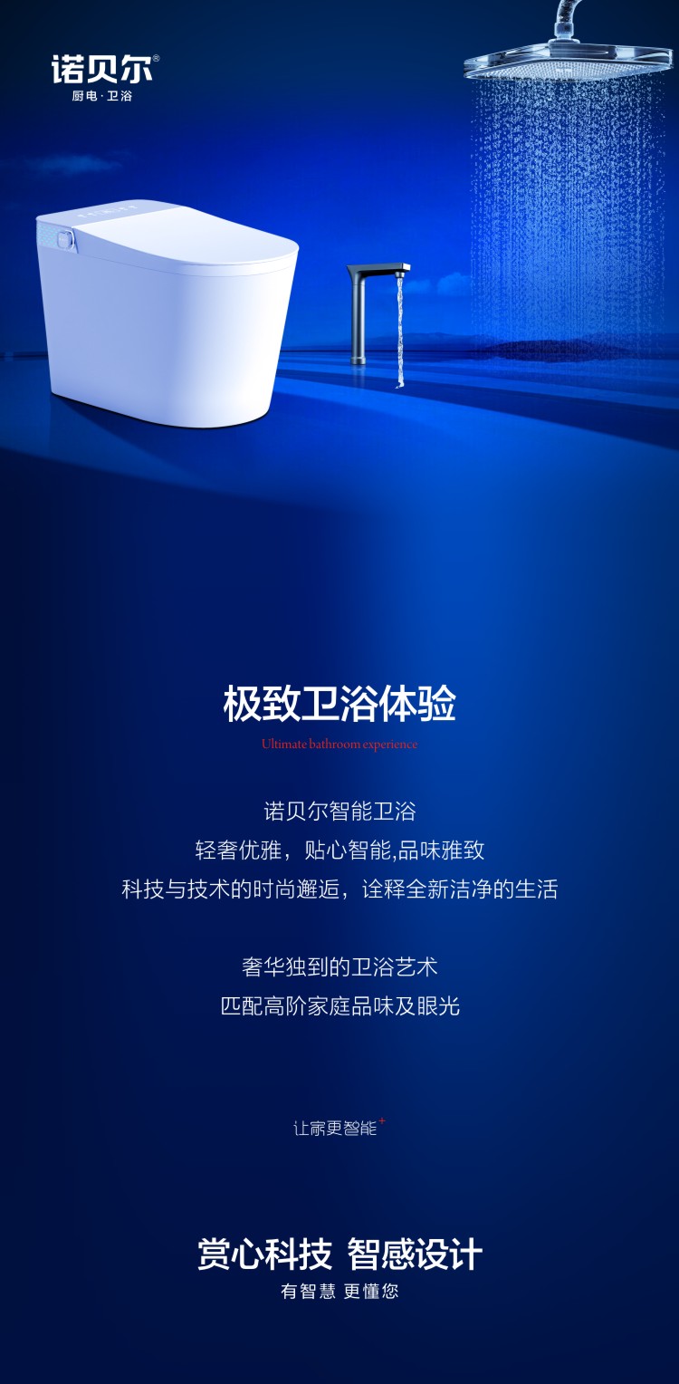 诺贝尔
